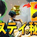 ソロ31連勝した「立ち回りのプロ」が語る、今ミスティ降りがアツい理由【フォートナイト/Fortnite】