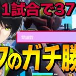 アジア4位を獲得した「最初からずっと本気のネフライト」がここで見れます【フォートナイト/Fortnite】