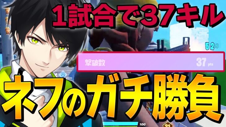 アジア4位を獲得した「最初からずっと本気のネフライト」がここで見れます【フォートナイト/Fortnite】