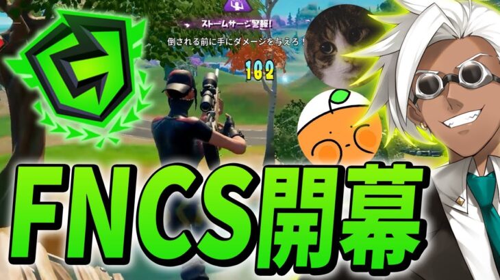 「シーズン7 FNCS開幕！！」くららの練習したスナイパーが火を噴く…！【フォートナイト/Fortnite】