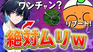 久しぶりの「あるべど×ぶゅりるデュオ」でアジア7位になりました!【フォートナイト/Fortnite】