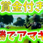 【２１時から賞金付き】全機種 デュオ カスタムマッチ　/A5協賛【フォートナイト】 【ライブ配信】参加型【FORTNITE】初見歓迎