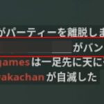 有名実況者がBANされる瞬間。【フォートナイト】