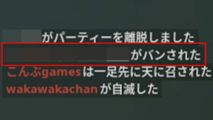 有名実況者がBANされる瞬間。【フォートナイト】