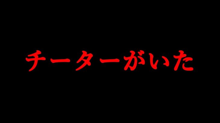 スナイパーだけの大会でカイメラ光線銃を使う”反則プレイヤー”がいました。【FORTNITE/フォートナイト】