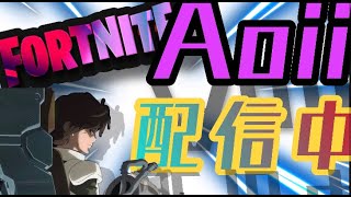 ソロアリーナ配信。初見さん歓迎[コメント読みます][Fortnite フォートナイト]