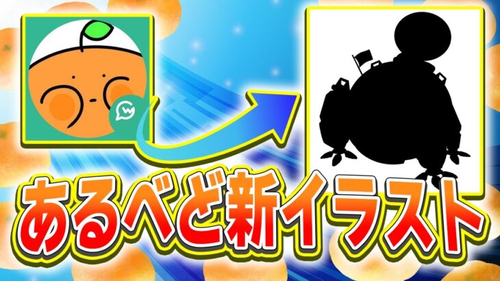 あるべど、ついにみかんから卒業します??【フォートナイト/Fortnite】