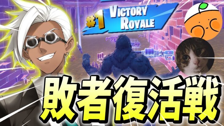 プロゲーマー人生を賭けたくららの一戦【フォートナイト/Fortnite】