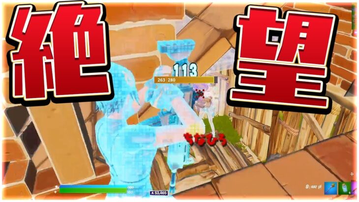 相手は絶望しました【フォートナイト/Fortnite】