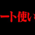 普段使ってるチートを紹介します。【フォートナイト / Fortnite】