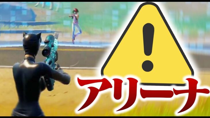 【奇跡】アリーナで起きた沼バトル【フォートナイト/Fortnite】