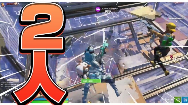 公式大会でもし味方がやられてもビクロイできるのか！【フォートナイト/Fortnite】