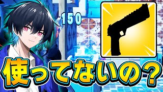 プロ達がよく使う「あの武器」の本当の使い方知ってる？【フォートナイト/Fortnite】