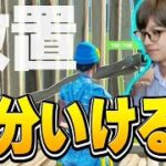 何もせずにアリーナビクロイできる？敵に攻撃されるまでボックスに籠ってみた結果…【フォートナイト/Fortnite】