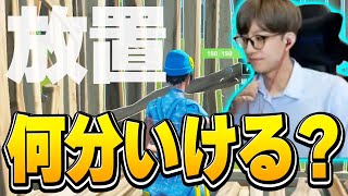 何もせずにアリーナビクロイできる？敵に攻撃されるまでボックスに籠ってみた結果…【フォートナイト/Fortnite】