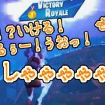 【フォートナイト/Fortnite】雑談diary #193(デュオ)「おっ！？いける！いけるぅー！うおっ！あああ！おっしゃゃゃゃゃ！！！！」