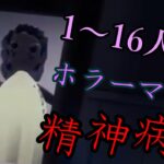 INSANE ASYLUM ESCAPE　攻略してみた　【フォートナイト】【ゆっくり】