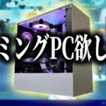 無料でゲーミングPCをゲットできるぞ！　　【フォートナイト】