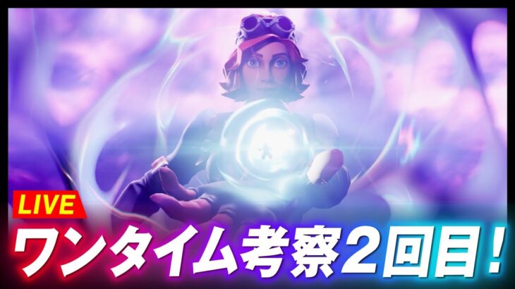 ２回目は変化する？？細かい部分を確認するぞ！ワンタイムイベント「リフトツアー」アリアナグランデ【クリサポ: SHIPUL】