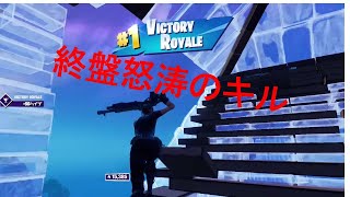 アリーナduo終盤怒涛のキルでギリギリ20キル！！【フォートナイト/fortnite】