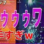 【フォートナイト】賞金付きアスレチック大会の攻略！３