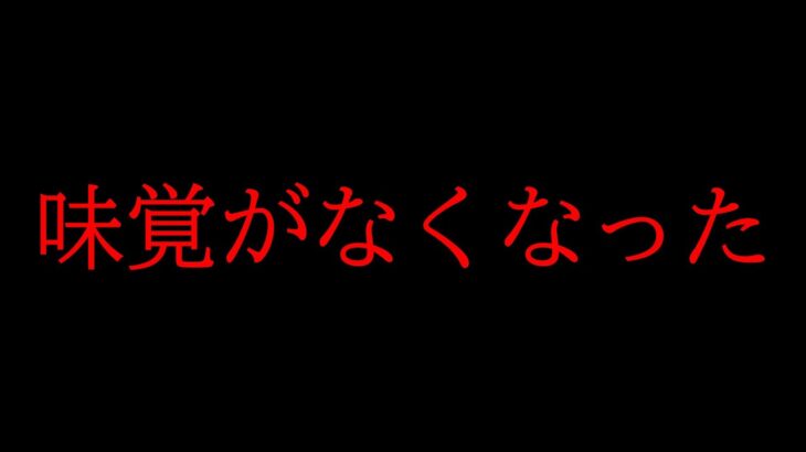 コロナに感染してしまいました。【フォートナイト】