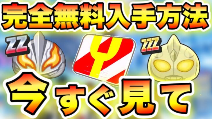 【完全無料攻略‼︎】知らないなら今すぐ見て‼︎無課金や初心者でもある程度は攻略出来るぞ!! 妖怪ウォッチぷにぷにワイポイント配布 ぷにぷにフレンドお助け ぷにぷにベリアル グリッターティガ