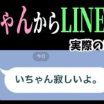 いちゃんから突然の緊急連絡が届いた！！！　【フォートナイト】