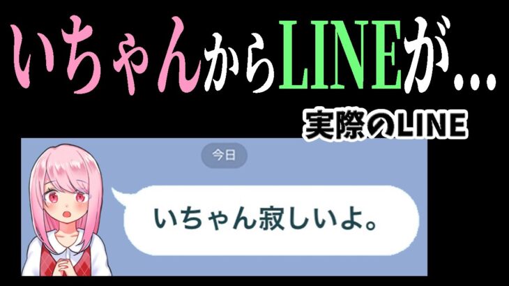 いちゃんから突然の緊急連絡が届いた！！！　【フォートナイト】