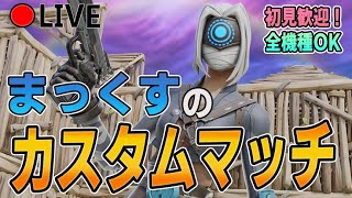 【フォートナイト 　1V1　ＬＩＶＥ配信】参加型クリエイティブ　初見さん歓迎　【デュオ】【カスタムマッチ】#EpicPartner #フォートナイト