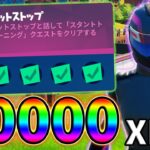 【レベル上げ】ピットストップのパンチカード完全攻略！乗り物,燃料,郵便箱,2秒間滞空,ひっくり返った車【シーズン8】【フォートナイト】