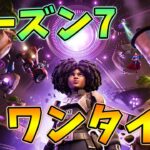 【シーズン7】ワンタイムイベント「スカイファイア」高画質まとめ【フォートナイト】