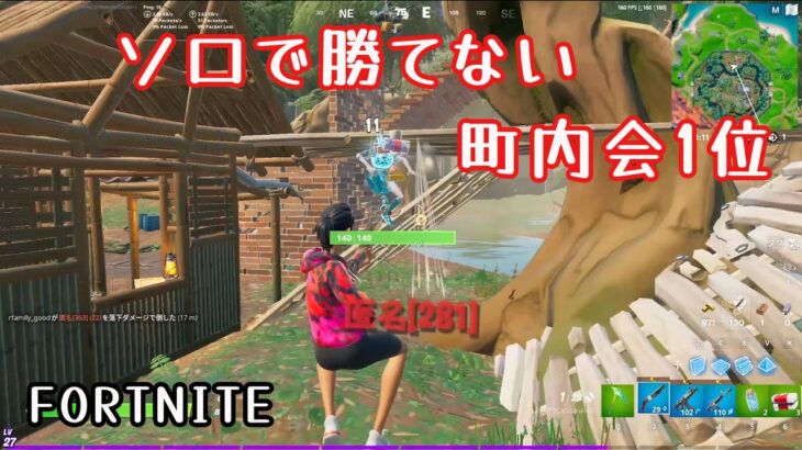 【フォートナイト】シーズン8ソロで勝てません【FORTNITE】