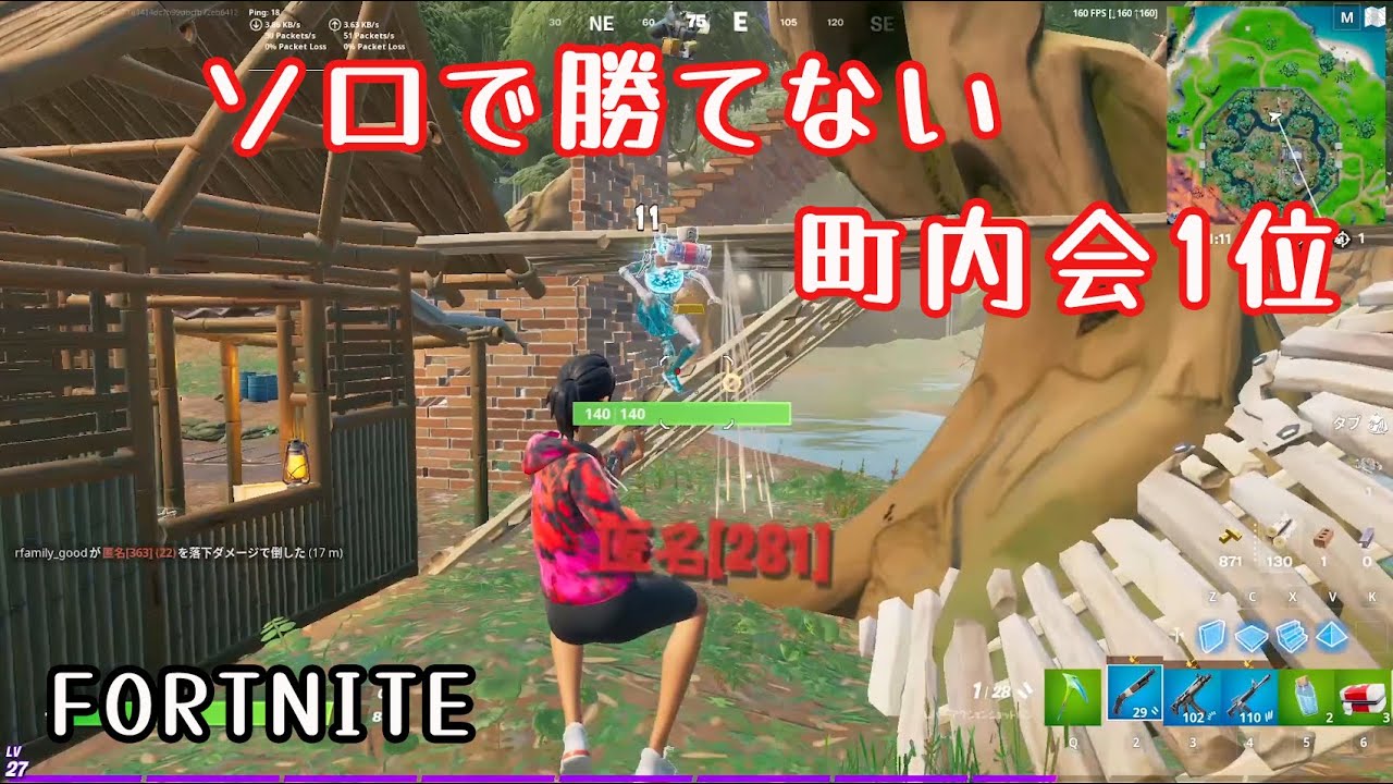 フォートナイト シーズン8ソロで勝てません Fortnite フォートナイト動画まとめ