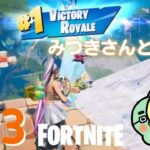 フォートナイト#93 みつきさんとデュオ えーこりん チャプター2シーズン7 FORTNITE おばさん女性実況