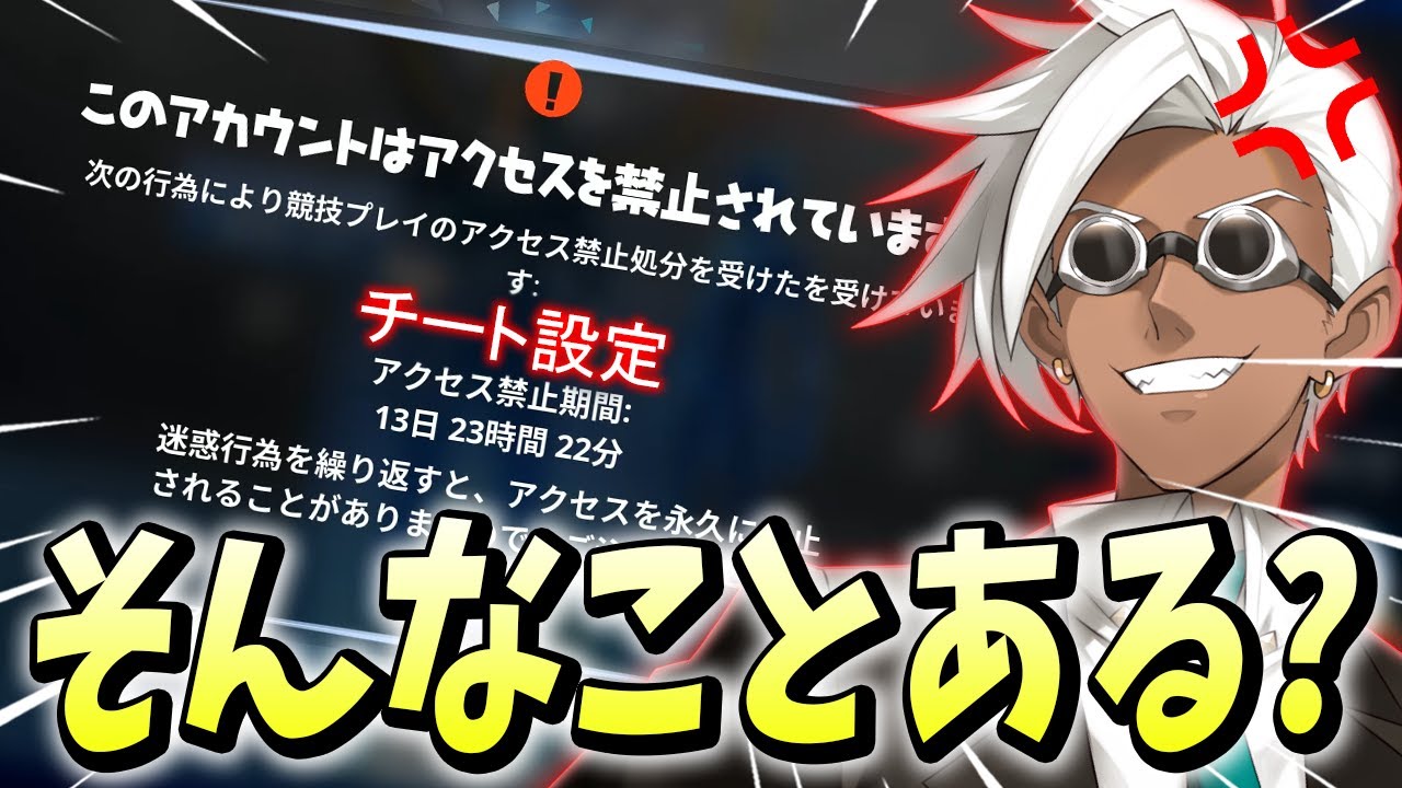 最近話題の めちゃくちゃ軽くなる設定 試してたらbanされました フォートナイト Fortnite フォートナイト動画まとめ