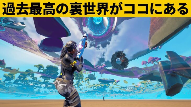 【小技集】最新のチート級裏世界の入り方知ってますか？シーズン７最強バグ小技裏技集！【FORTNITE/フォートナイト】