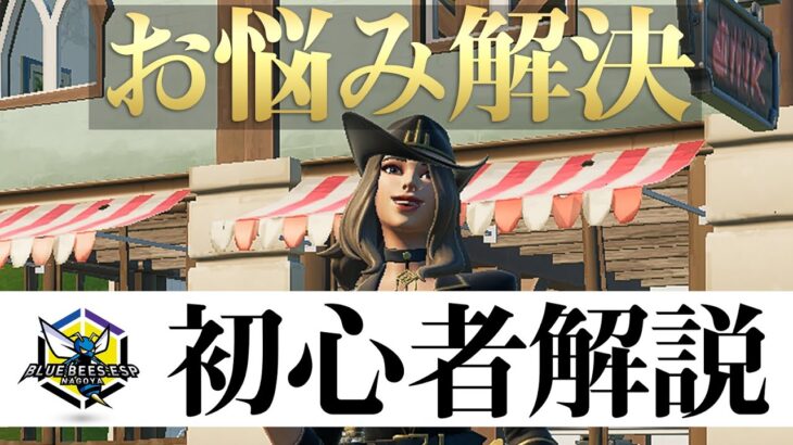 お昼のわくラジオ！ソロやりながら今更聞けない・聞きにくい質問お受けしますー！【フォートナイト/Fortnite】