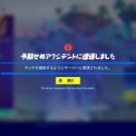 デュオ賞金付き Fortnite/フォートナイト