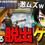 ひたすら滑る「超高難易度アスレチック」をネフライトが攻略します！！！【フォートナイト/Fortnite】