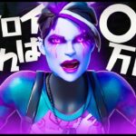 デュオ賞金付きで暴れてきた！！【フォートナイト／Fortnite】