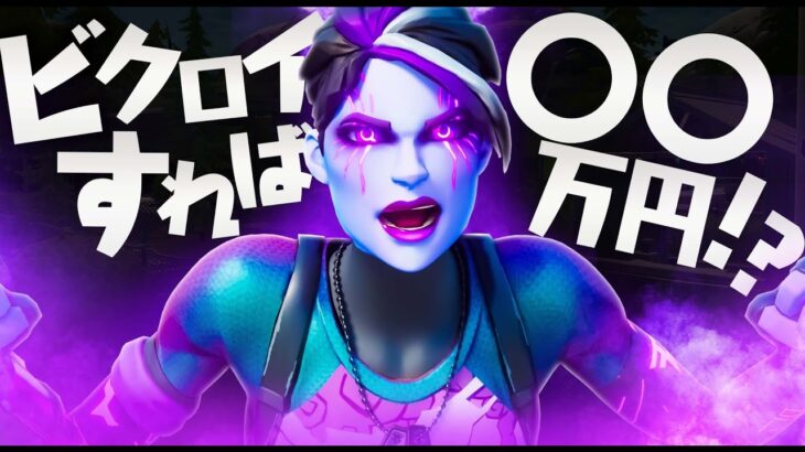 デュオ賞金付きで暴れてきた！！【フォートナイト／Fortnite】