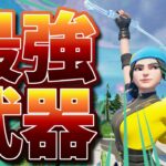 シーズン８最強武器はこちらです【フォートナイト/Fortnite】