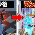 見えないところからワンパン出来る新アイテムがやばい・・・【フォートナイト/Fortnite】