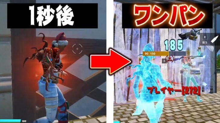 見えないところからワンパン出来る新アイテムがやばい・・・【フォートナイト/Fortnite】