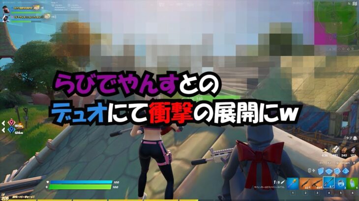 デュオにてまさかの展開ｗ【フォートナイト / Fortnite】