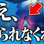 新トラップ「アーマードウォール」使おうとしてうっかり閉じ込められる奴おる？【フォートナイト/Fortnite】