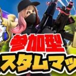 [Fortnite]  フォートナイトライブ配信　ギフト付き　カスタムマッチデュオ、スクワッド参加型　概要欄確認してください　全機種OK 初見さん初心者さん大歓迎