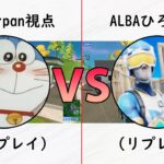 【ソロ大会】Peterpan vs Albaひろ勝つのは！？【フォートナイト】（リプレイ画面）