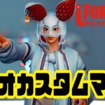 【フォートナイト】全年齢デュオカスタムマッチ【fortnite】【ライブ配信 】